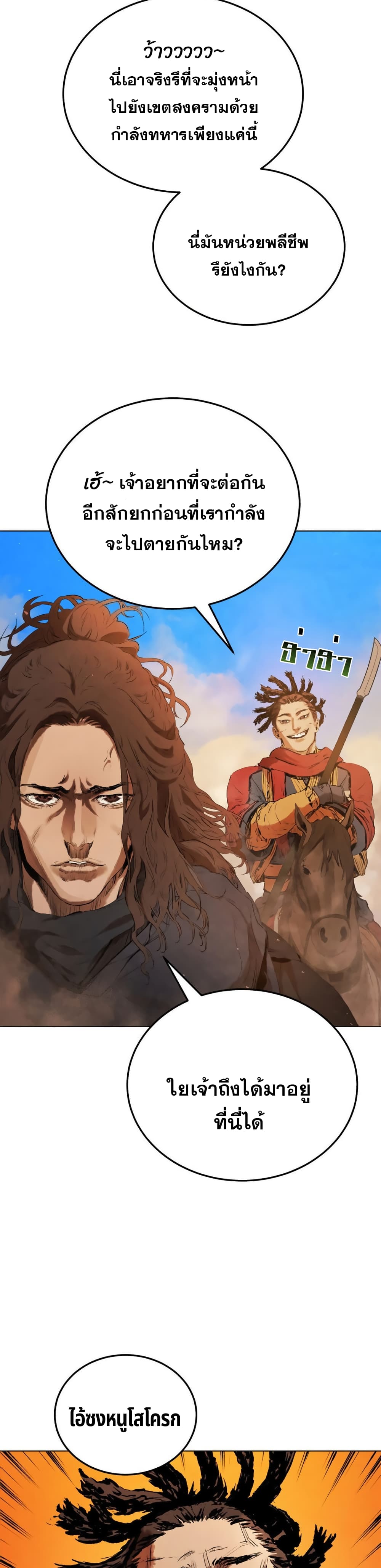 Three Kingdoms Lu Bu’s Legacy 30 13